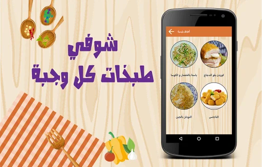 أطبخ ايه : وصفات طبخ شهية سهلة screenshot 4