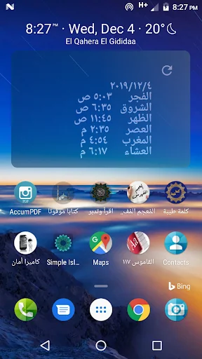 كتابا موقوتا screenshot 1