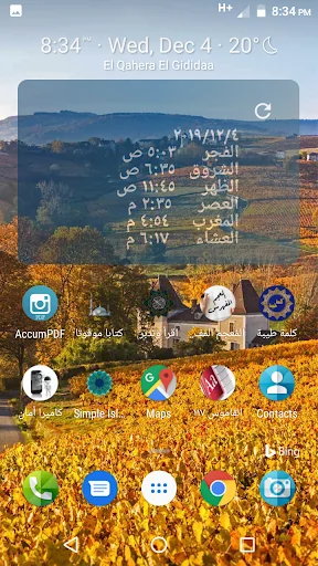 كتابا موقوتا screenshot 2