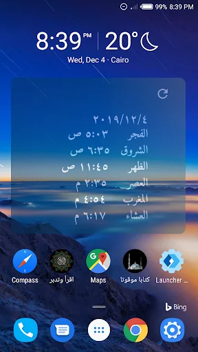 كتابا موقوتا screenshot 3