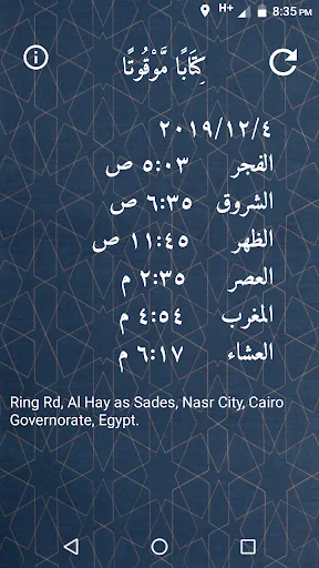 كتابا موقوتا screenshot 4