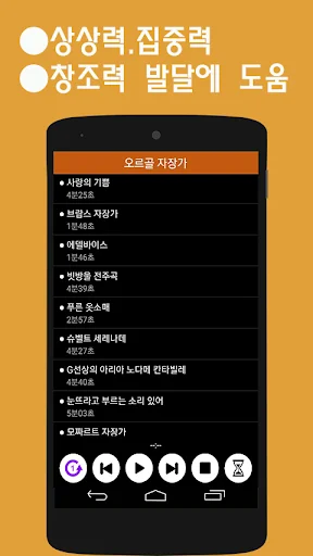 ★오르골 자장가  -  아기를 위한 자장가, 아기 수면 screenshot 4