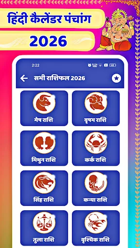 Hindi Calendar 2026 Panchang