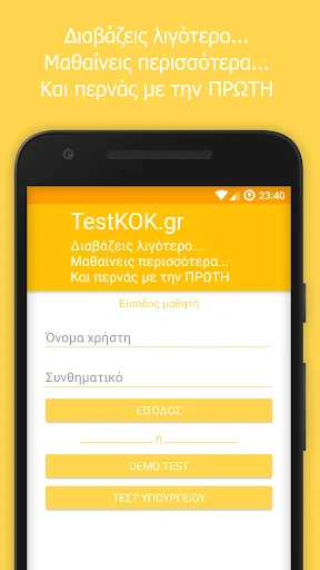 TestKOK.gr