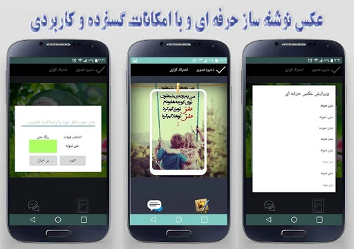عکس نوشته ساز حرفه ای و آتلیه  screenshot 3