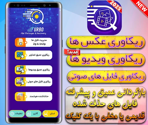 توربو ریکاوری فیلم ها و عکس ها