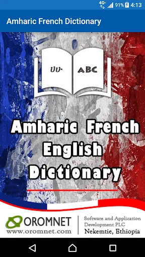 Amharic French Eng Dictionary screenshot 2