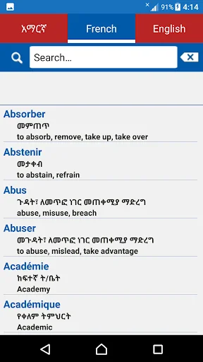 Amharic French Eng Dictionary screenshot 4