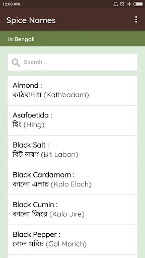 Spice Names in Bengali