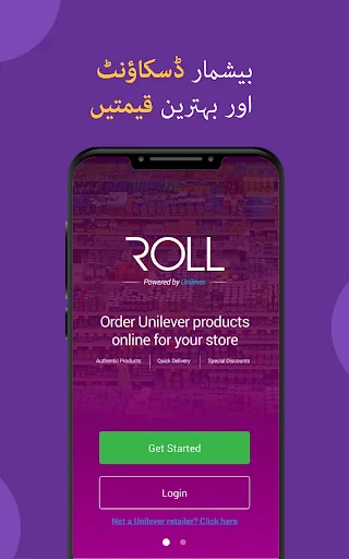 Roll - Powered by Unilever