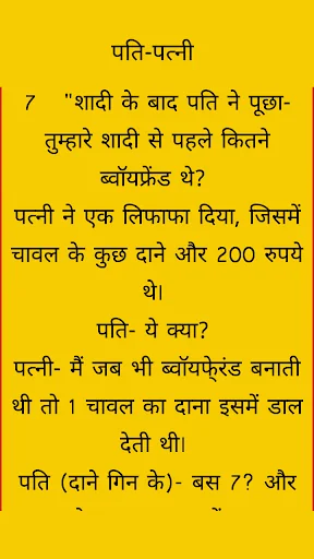 Chatpate Mazedar Chutkule