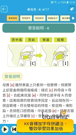 一次學會KK音標,  KK音標 + 字母拼讀法