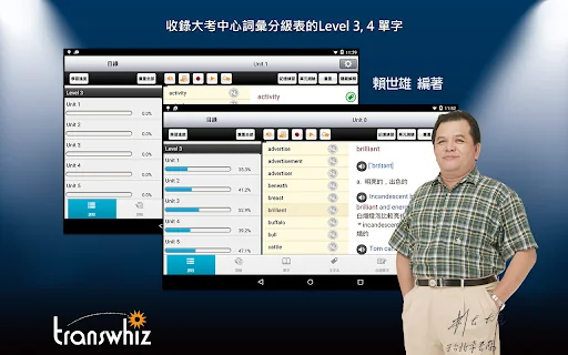 常春藤核心英文字彙, 正體中文版