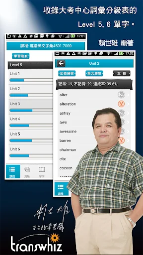 常春藤進階英文字彙, 正體中文版