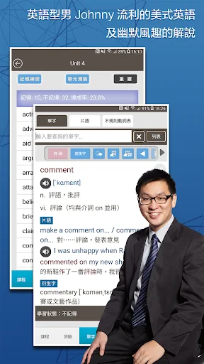 賴世雄大學英語四級必背詞彙 screenshot 3