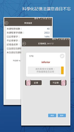 賴世雄大學英語四級必背詞彙 screenshot 4