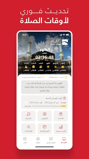 فاذكروني -القرآن،امساكية رمضان