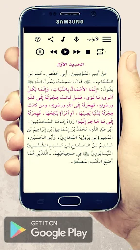 الأربعون النووية screenshot 4