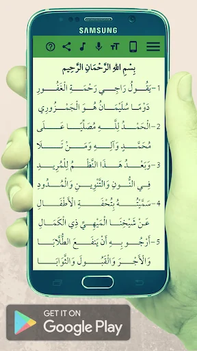 تحفة الأطفال screenshot 3