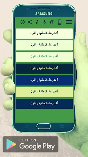 تحفة الأطفال screenshot 4