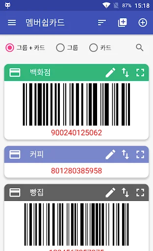 멤버쉽카드