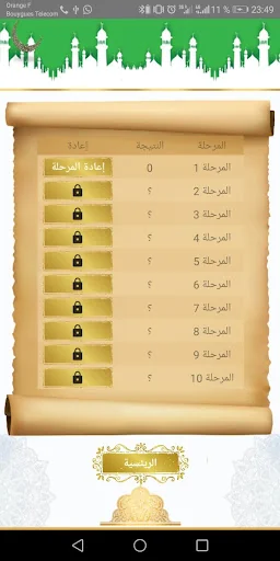 ألف سؤال في تفسير القرآن screenshot 3