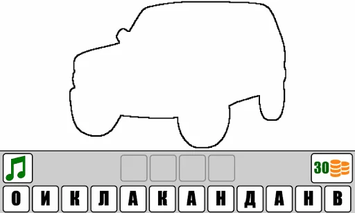Силуэт авто screenshot 4