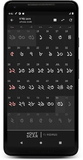 Bangla Calendar (Bangladesh) screenshot 2