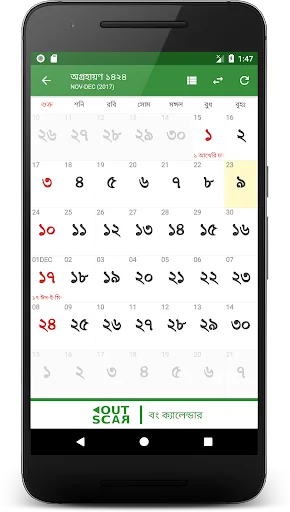 Bangla Calendar (Bangladesh) screenshot 3