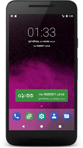 Bangla Calendar (Bangladesh) screenshot 4
