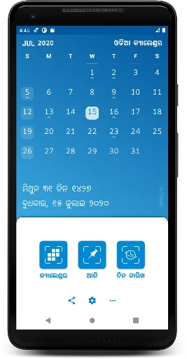 Oriya (Odia) Calendar