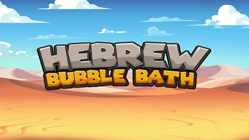 Hebrew Bubble Bath : The Way t