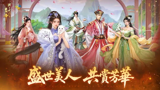 我在大清當皇帝 screenshot 2