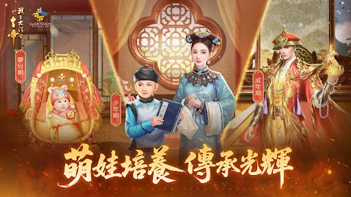 我在大清當皇帝 screenshot 4