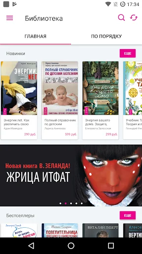 Весь - книги, аудиокниги screenshot 1