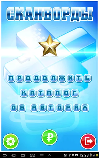 Daily Crosswords and Codewords screenshot 1