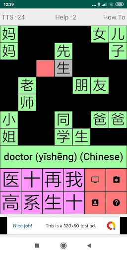 Guess English Chinese Word Wit