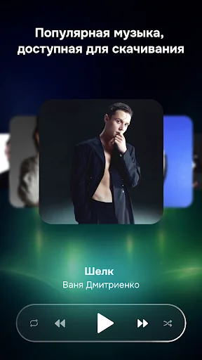 Zay.Музыка download and listen screenshot 1