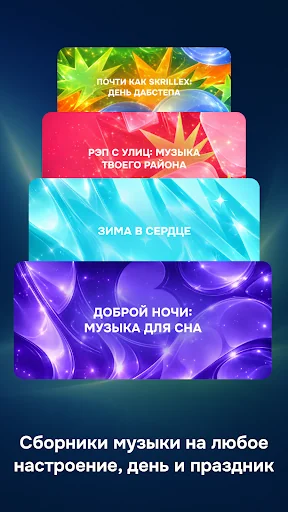 Zay.Музыка download and listen screenshot 2