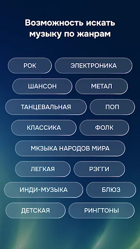 Zay.Музыка download and listen screenshot 3