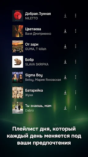 Zay.Музыка download and listen screenshot 4