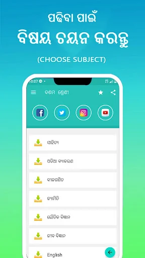 Odisha 1 To 10 All Books screenshot 3