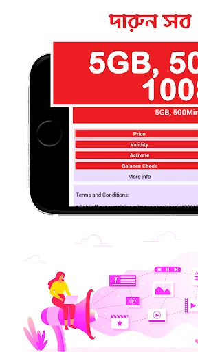 DataMate - ইন্টারনেট বান্ডেল screenshot 1