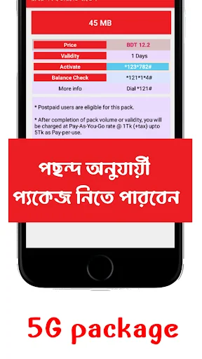 DataMate - ইন্টারনেট বান্ডেল screenshot 4