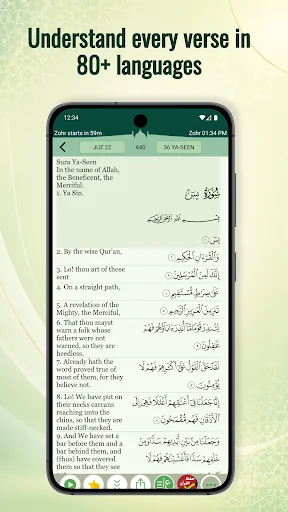 Quran Majeed - Qibla & Athan