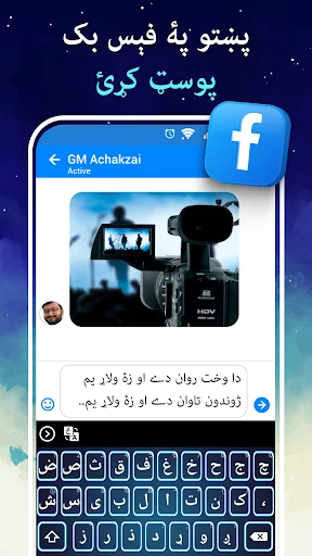 Easy Pashto Keyboard -پښتو screenshot 1