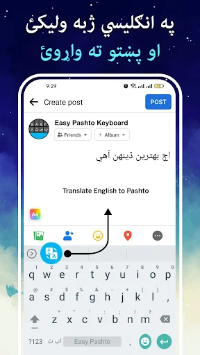 Easy Pashto Keyboard -پښتو screenshot 2