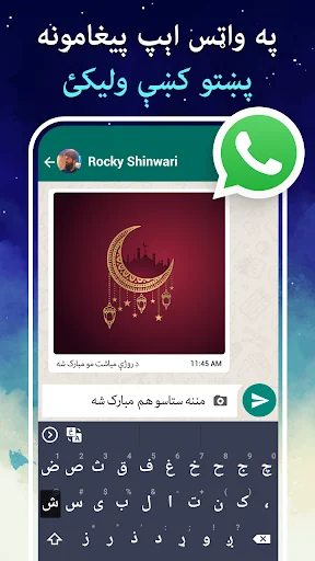 Easy Pashto Keyboard -پښتو screenshot 3