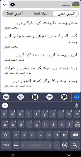 Easy Urdu Keyboard اردو Editor screenshot 2