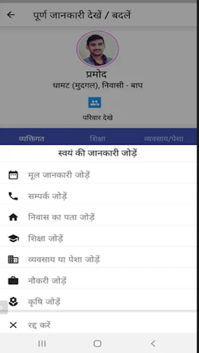 पालीवाल ब्राह्मण समाज screenshot 3
